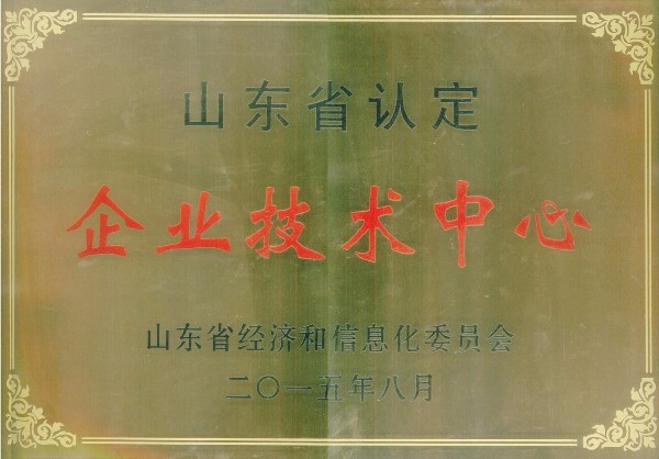 山東省企業技術中心.jpg